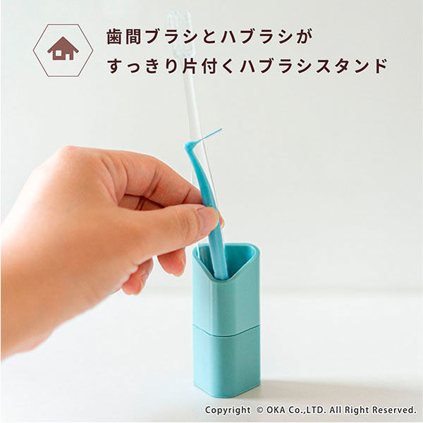 歯ブラシスタンド　コットンケース オカ 歯間ブラシ用ポケット付き歯ブラシスタンド ブラウン 59148 1個