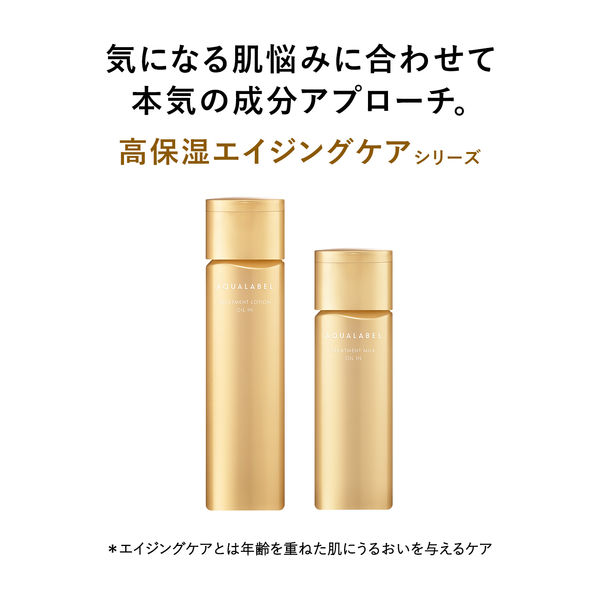 アクアレーベル トリートメントローション （オイルイン）しっとり 詰め替え 150mL 美白化粧水 資生堂 - アスクル