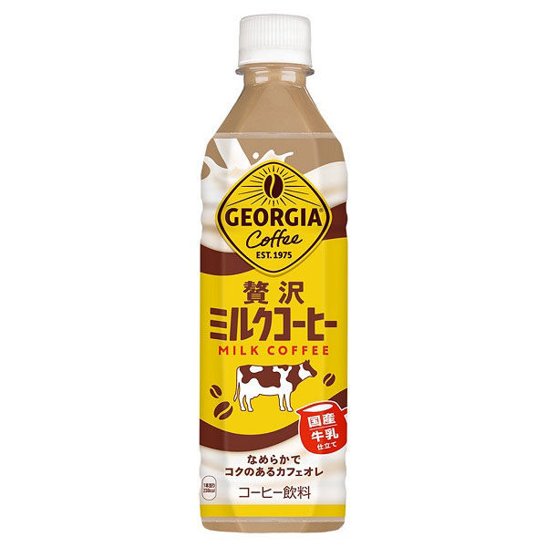 コカ・コーラ ジョージア 贅沢ミルクコーヒー 500ml 1箱（24本入