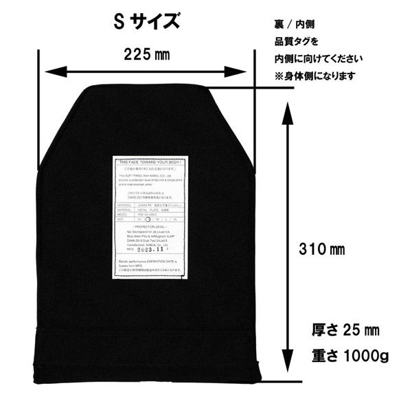 Armadillo Plate (アルマジロプレート) 防弾 防刃 対刺 防弾プレート 