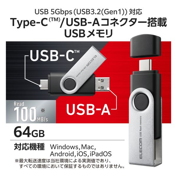 USBメモリ 64GB USB3.2 【Type-C/USB A 両対応】 ブラック MF-TPC3064GBK エレコム 1個 - アスクル