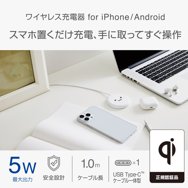 コンパクト ワイヤレス充電器 Qi規格 スマホ 置くだけ充電パッド ホワイト コンパクト ワイヤレス充電器 Qi規格 スマホ 置くだけ充電パッド