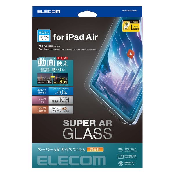 iPad pro 11インチ (第二世代) 極美品 ELECOMフィルム、 - メルカリ