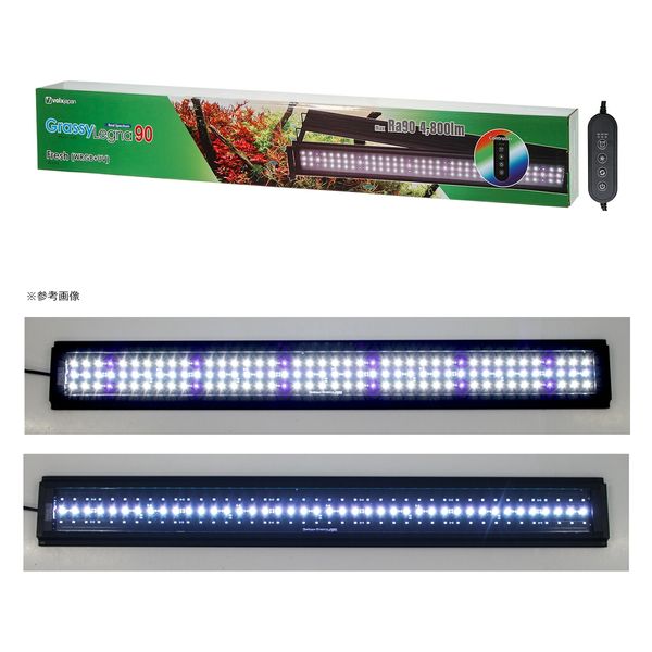 ボルクスジャパン GrassyLegna 90 Fresh(WRGB+UV) 4800lm 297374