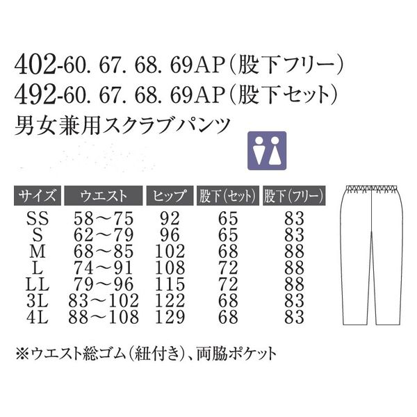 サルセーション ウェア Mサイズ サルセーションウェアパンツ 男女兼用 Mサイズ美品 サルセーション