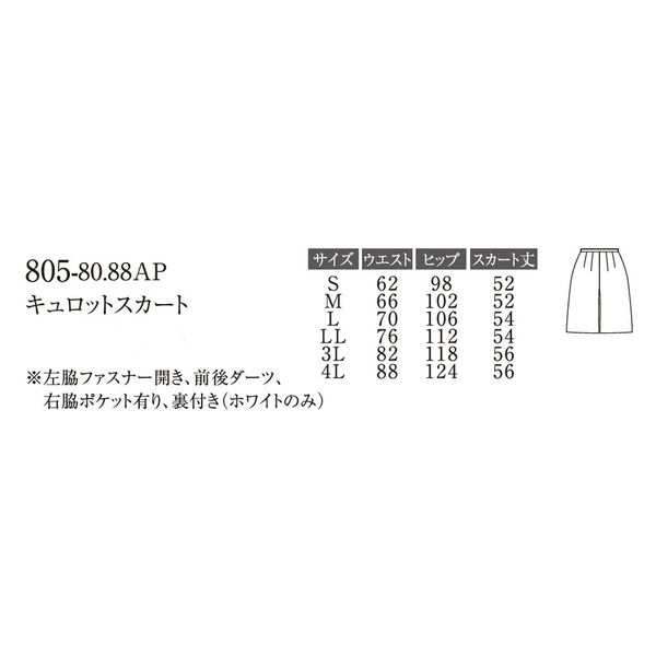 Rene キュロットスカート　36サイズ Rene キュロットスカート 36サイズ Rene キュロットスカート 36
