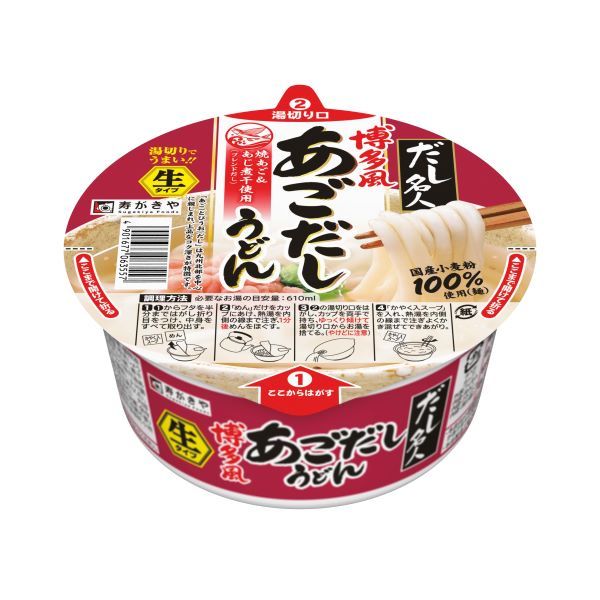 寿がきや食品 寿がきや カップだし名人 博多風あごだしうどん（生タイプ麺） 1セット（3個） アスクル