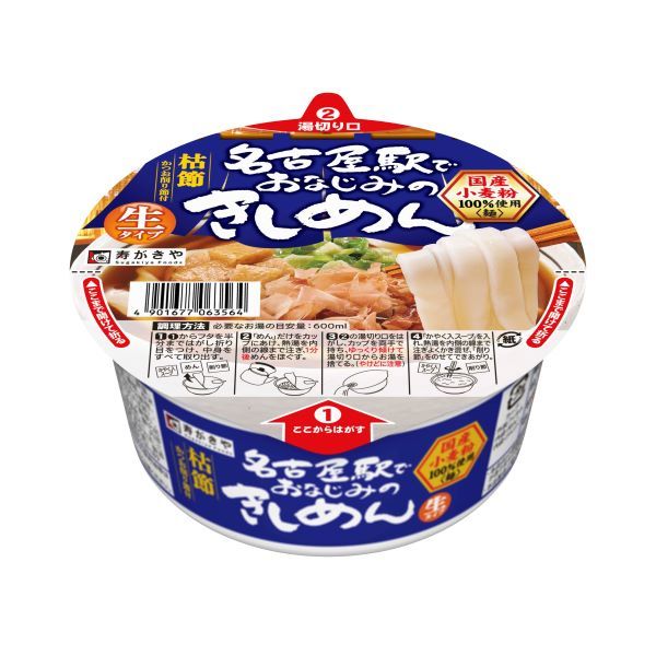 寿がきや食品 寿がきや カップ名古屋駅でおなじみのきしめん（生タイプ麺） 1セット（12個） - アスクル