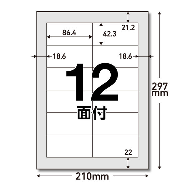 エレコム ラベルシール 表示・宛名ラベル プリンタ兼用 マット紙 A4 12 