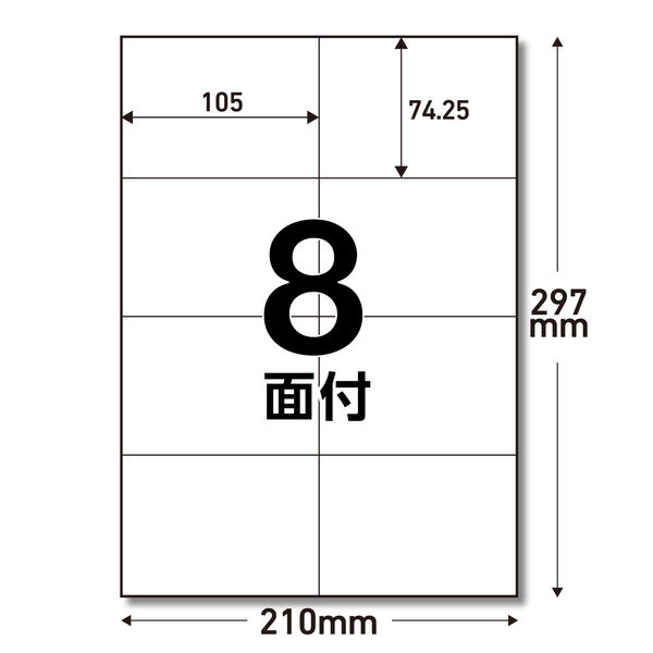 エレコム ラベルシール 表示・宛名ラベル プリンタ兼用 マット紙 A4 8面 1袋 (100シート) 白 EDT-ECNL8ZP - アスクル