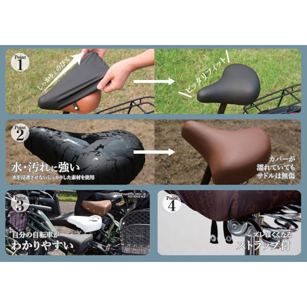 サドルカバー フルカラーチャリCAP サンリオ キッズサドル用