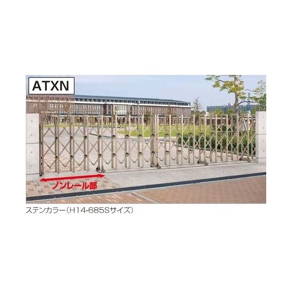 四国化成建材 ATXN14型 830F H1400 先端ノンレールタイプ ATXN14-S830FBK 1個（直送品）