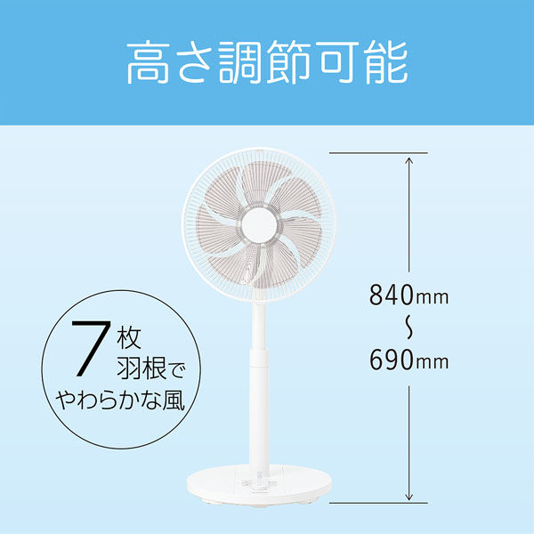 KOIZUMI DCリビング扇風機 KLF30241W 1台 - アスクル