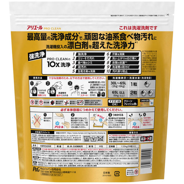 アリエール　ジェルボール　プロクリーン　77個入り×4袋　　　　洗濯洗剤 楽天市場】P&G アリエール ジェルボール 4D プロクリーン 本体 9