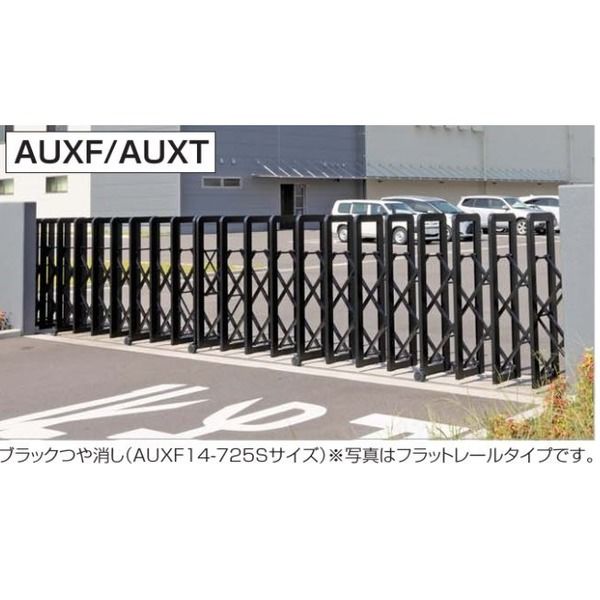 四国化成建材 AUXF14型 W2015W H1400 両開き スチールフラットレール AUXF14-2015WBZ 1個（直送品）