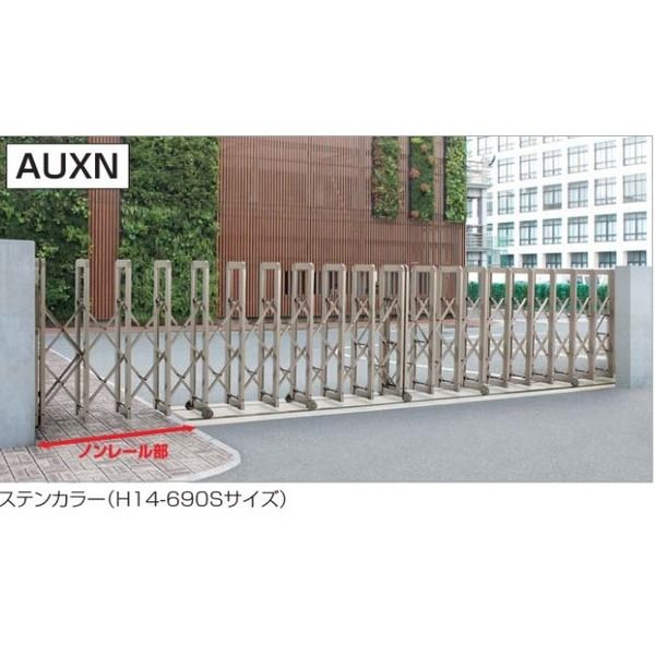四国化成建材 AUXN12型 W1540F H1200 先端ノンレールタイプ AUXN12-S1540FBZ 1個(直送品) 四国化成建材 AUXN12型 W1540F H1200 先端ノンレールタイプ AUXN12-S1540FBZ 1個(直送品)