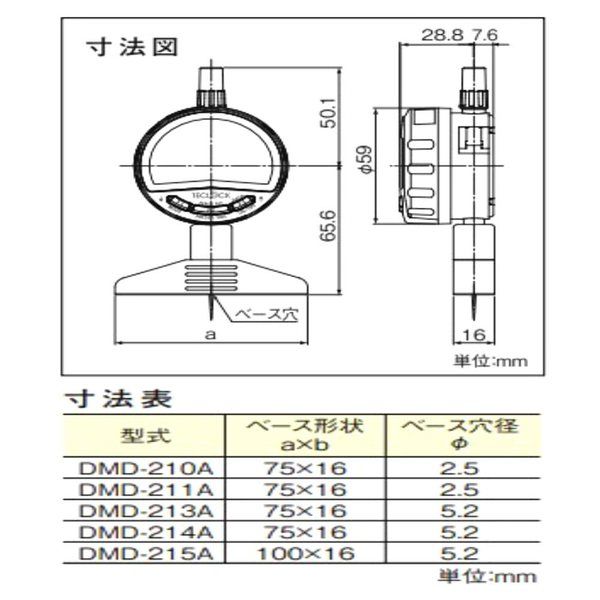 テクロック 標準型デジタルデプスゲージ DMDー214A DMD-214A 1台（直送
