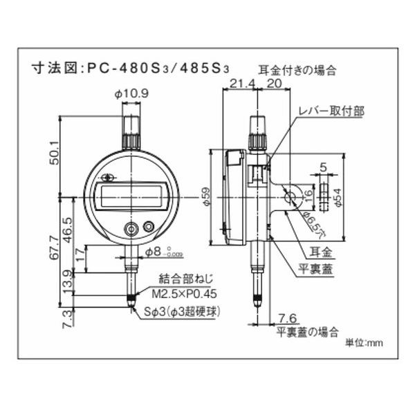 テクロック デジタルインジケータPCシリーズ PCー485S3 PC-485S3 1台