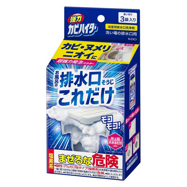 強力カビハイター 排水口そうじこれだけ 1セット（1箱（3袋入）×3） 花王 - アスクル