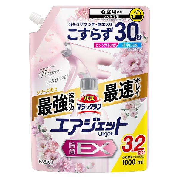 バスマジックリン エアジェット 除菌EX 液体スプレー フラワーシャワー