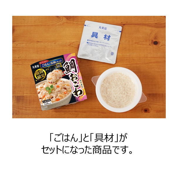 最適な価格 鯛おこわ レンジで簡単！ 期間限定 もち米ごはん付き 1 225g フェイスクリーム