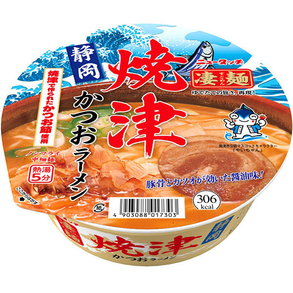 楽天市場】【カップ麺】 【ふりかけ付き】 全国ご当地ラーメン