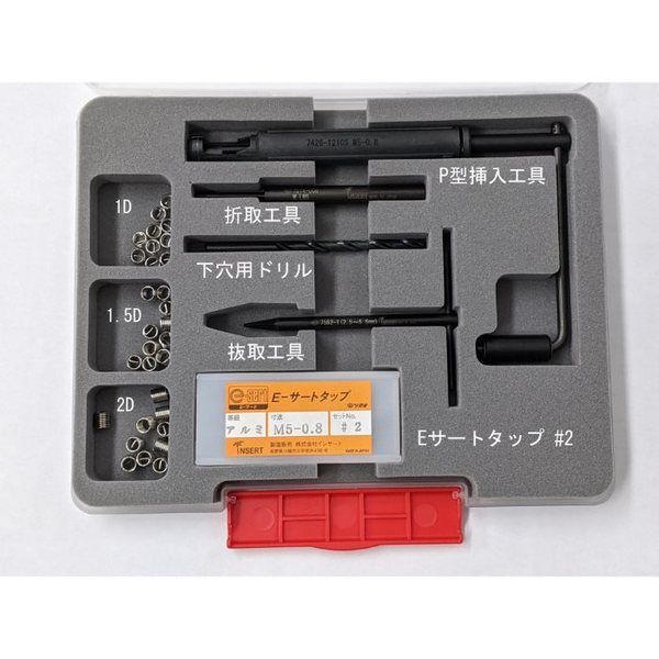 ツガミ プロ用ヘリサートキット (M6ー1.0(キット)) 【M6ー1.0 ツガミ プロ用ヘリサートキット (M6ー1.0(キット)) 【M6ー1.0