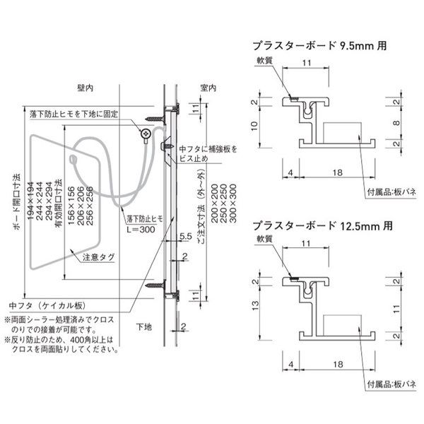 カイダーベースボード チャネズグレースマートIII点検口12.5用
