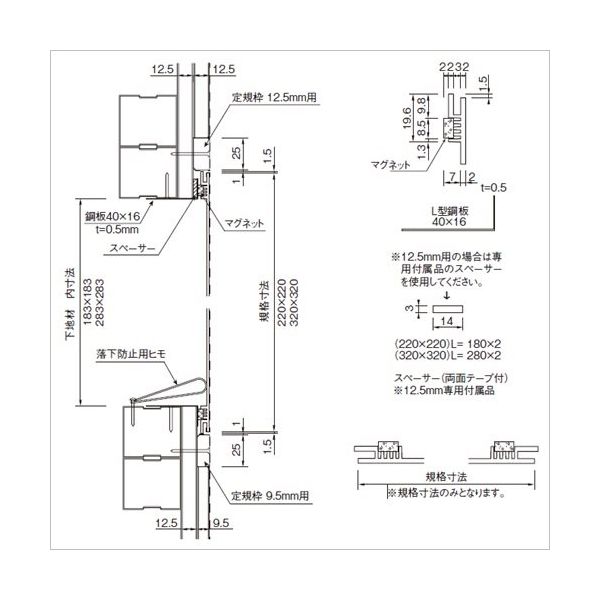 カイダーベースボード ホワイトMJKマグネット点検口9.5用320 AJS421493 