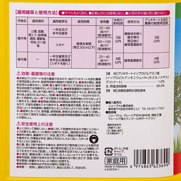 【1個】トムソンコーポレーション　グリホサート　除草剤　5L グリホサート | 除草剤 | トムソンコーポレーション株式会社