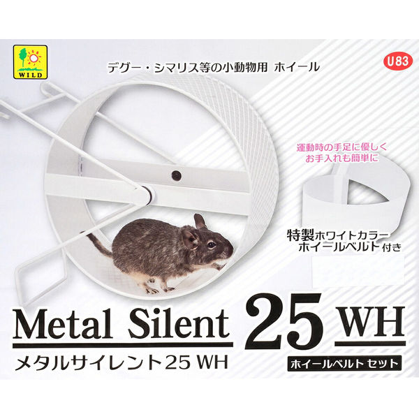 三晃商会 メタルサイレント25WH ホイールベルトセット 298484 1セット（直送品） - アスクル