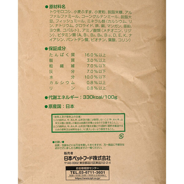 日本ペットフード 新 水きん用 10kg 303943 1個（直送品） - アスクル