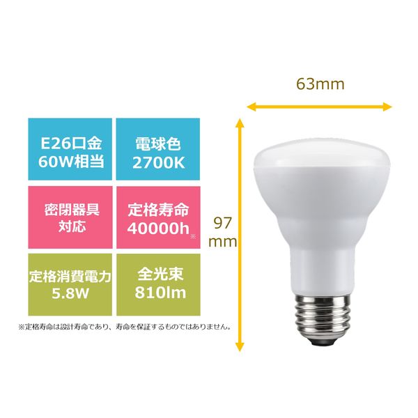 東芝 LDR6L-H/60V1 LED電球 E26レフ形 60W相当 電球色 LDR6LH/60V1