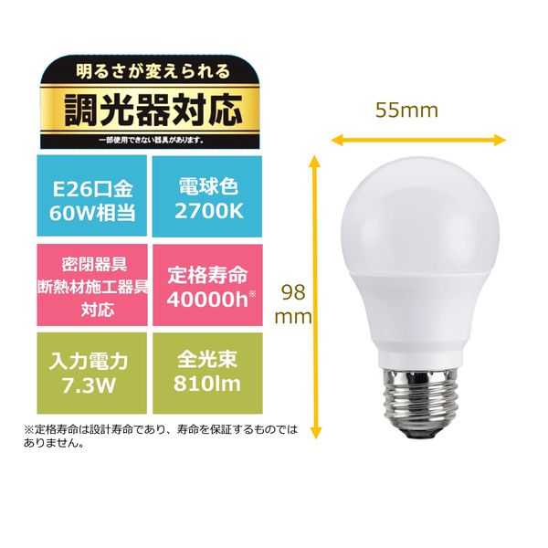 東芝 (TOSHIBA) LED電球 LDA7L-G/DSK60V1