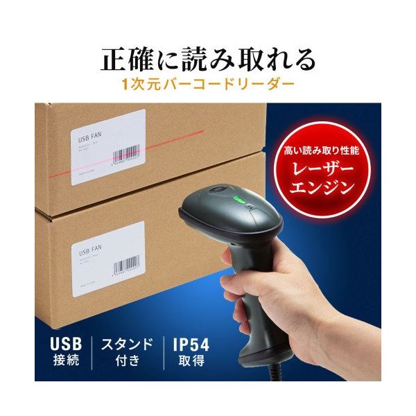 エスコ 1次元レーザーバーコードリーダー(スタンド付) EA764DA-4