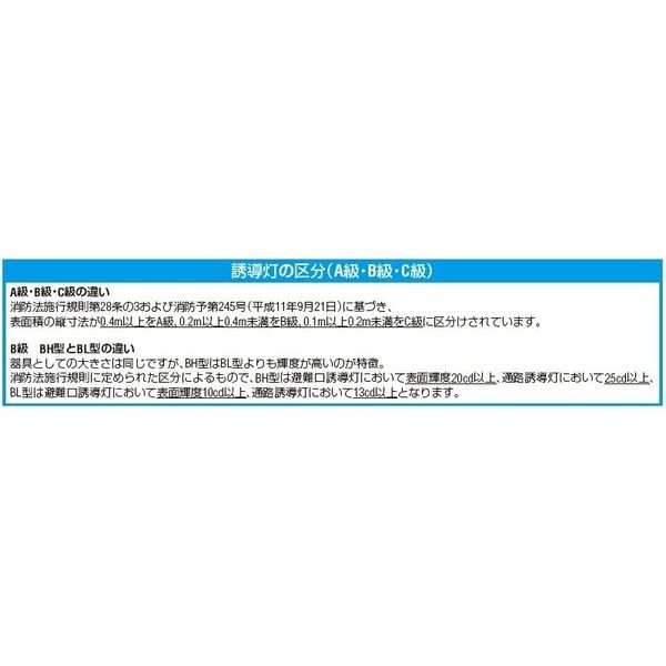 エスコ LED誘導灯用表示板(通路/左右矢印/C級) EA983AX-108 1セット(4枚)（直送品） - アスクル