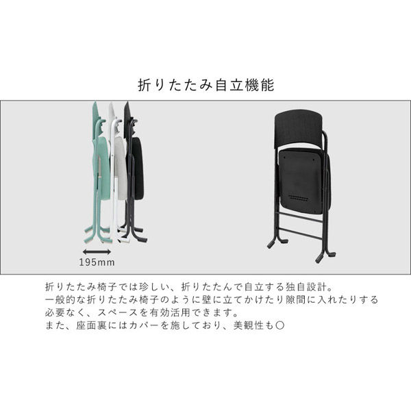 軒先渡し】SANKEI CFJ22 折りたたみ椅子 ホワイトグレー CFJ22