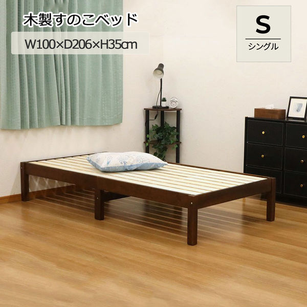 エイ・アイ・エス 木製フラットベッド 幅1000×奥行2060×高さ350mm