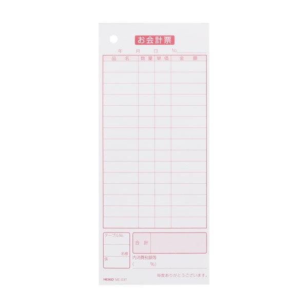 シモジマ 伝票 ヘイコーお会計票 MEー03T 5冊入り 1冊100枚
