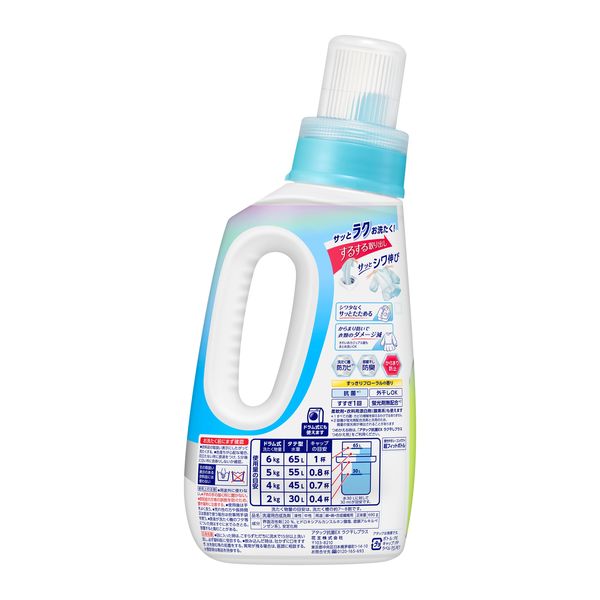 アタック抗菌EX ラク干しプラス 本体 690g 1個 衣料用洗剤 花王