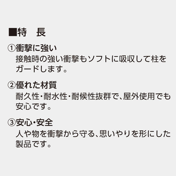 王子ゴム化成 SCL型直角コーナー用コーナーガード 当板付き SCL