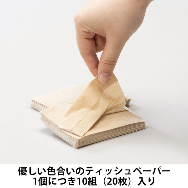 ポケットティッシュ 未晒し 10組（20個入）無地 ティッシュペーパー