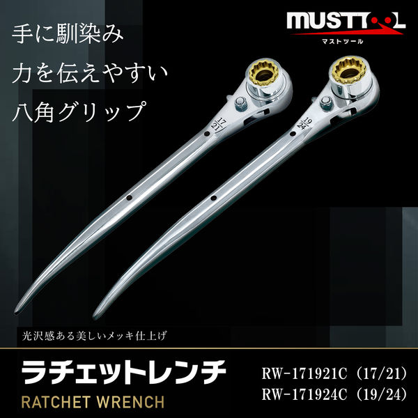 TOP FRC-6000ボックスレンチセット 6本 トップ工業 (TOP) ラチェットコンビセット6丁 TOP 首振りラチェットコンビ　FRC-17 FRC-19 セット