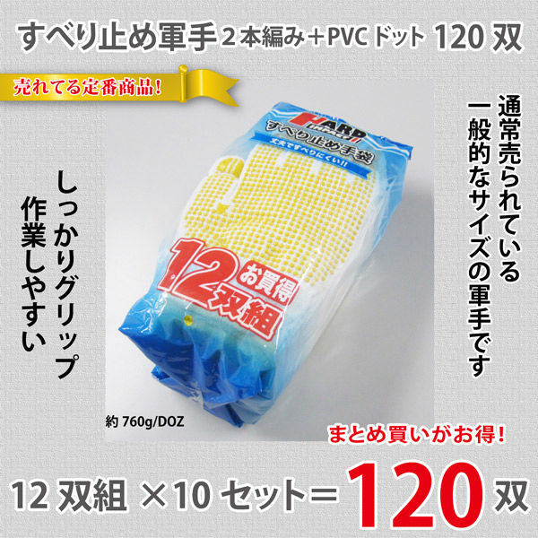 Amazon.co.jp: J-WORK'S PLANNING 日本一軍手 女性用 12双組×10