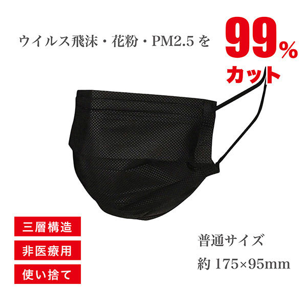 ジェイワークスプランニング 三層不織布カラーマスク ふつうサイズ 30
