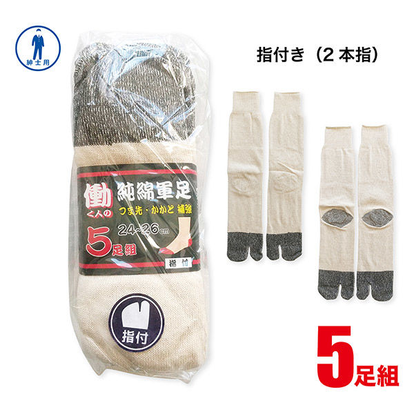 sora55様　③④⑤⑦各5本 5本指ソックス Foot arch COLOR ロークルー ( サポート