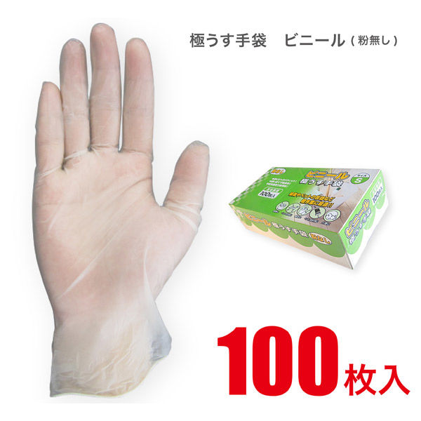 ジェイワークスプランニング 使いきりビニール手袋 100枚入 JCM-061 1