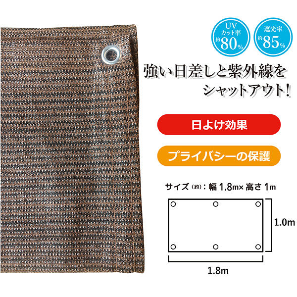 ジェイワークスプランニング ベランダシェード 6個穴 JVS-118 1枚（直送品） アスクル