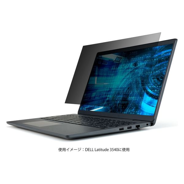 DELL Latitude 3540 15.6Wインチ(16：9) 液晶のぞき見防止フィルム EF