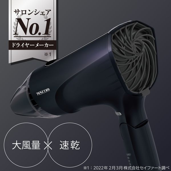 ヘアドライヤー 折りたたみ 大風量 大風圧 ブラック TEC-HD2400-K テスコム 1個（直送品） - アスクル